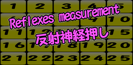 Reflexes measurement pc screenshot Reflexes measurement pc screenshot