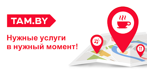 TAM.BY – companies in Belarus pc screenshot