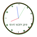 Bangla Voice Clock icon