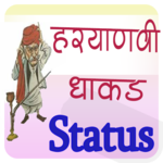Haryanvi हरियाणवी Status 2018 icon
