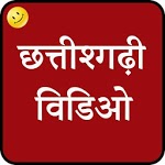 Chhattisgarhi Video icon