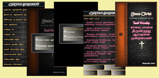 Order of Service - Tamil pc screenshot