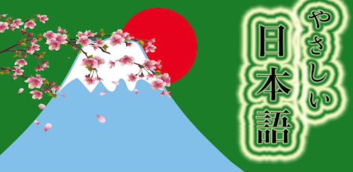 Easy Japanese for PC - How to Install on Windows PC, Mac