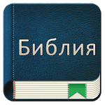 Bible Russian icon