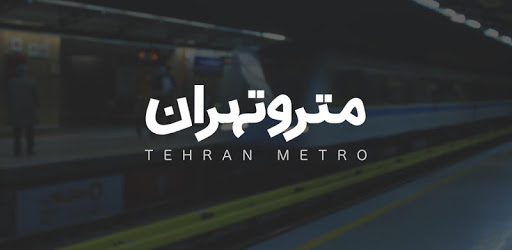 Tehran Metro pc screenshot