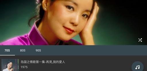 Teresa Music - 鄧麗君 Teresa Teng Music Player pc screenshot