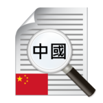 OCR for Traditional Chinese icon