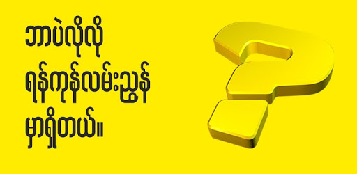 Yangon Directory pc screenshot Yangon Directory pc screenshot