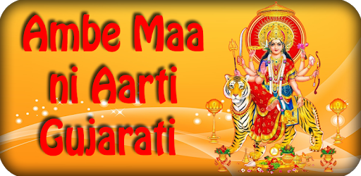 Ambe Maa ni Aarti Gujarati pc screenshot