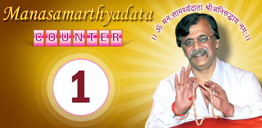 Manasamarthyadata Counter pc screenshot Manasamarthyadata Counter pc screenshot