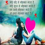 Hindi Shayari 2017 icon