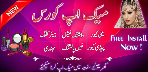 Makeup Beautician Course Urdu pc screenshot