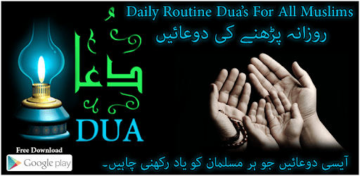Daily Routine Dua’s pc screenshot Daily Routine Dua’s pc screenshot