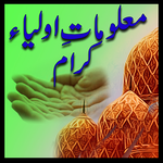 Maloomat E Aulia icon