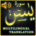 Surah Yasin MP3  & Wazaif for pc icon