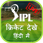 Cricket Dekhe Hindi Me - Cricket Live Score icon