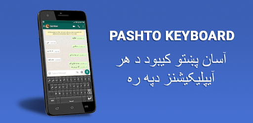 Pashto Keyboard - English to Pushto Typing Input pc screenshot Pashto Keyboard - English to Pushto Typing Input pc screenshot