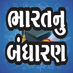 Bhartiy Bandharan Gujarati icon