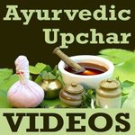 Ayurvedic Gharelu Upchar VIDEO icon