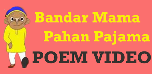Bandar Mama Pahan Pajama Poem pc screenshot Bandar Mama Pahan Pajama Poem pc screenshot