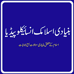 Bunyadi Islamic Encyclopedia icon