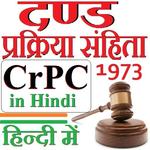 CrPC in Hindi - दण्ड प्रक्रिया संहिता 1973 हिन्दी icon