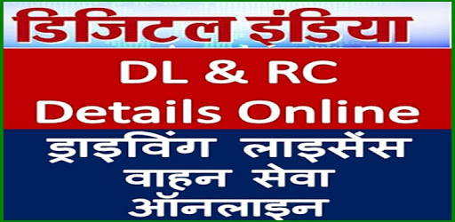 DL & RC Details Online-India pc screenshot