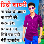 Hindi Shayari Photo Editor-Photo Par Shayari Likhe for pc icon