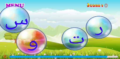 Easy Arabic alphabet pc screenshot