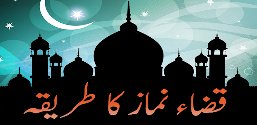 Kaza Namaz Ka Tareka Urdu pc screenshot Kaza Namaz Ka Tareka Urdu pc screenshot