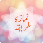 Namaz ka tarika Urdu icon