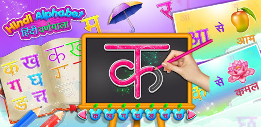 Hindi Alphabets Learning And Writing pc screenshot