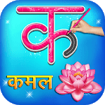 Hindi Alphabets Learning And Writing icon