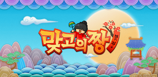 맞고의짱(Go-Stop - Duel Go) pc screenshot