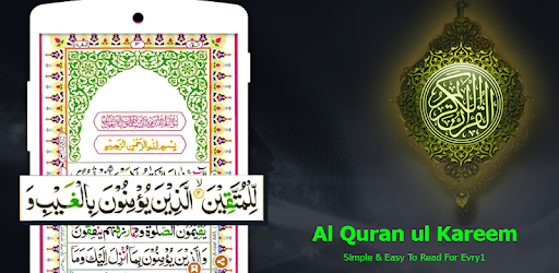 Holy Quran Offline : Text Tajweed Quran 540 pc screenshot Holy Quran Offline : Text Tajweed Quran 540 pc screenshot