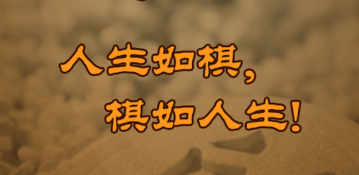Chinese Chess, Xiangqi - many endgame and replay pc screenshot Chinese Chess, Xiangqi - many endgame and replay pc screenshot