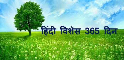 Latest Hindi wishes,greetings,images & wallpapers pc screenshot Latest Hindi wishes,greetings,images & wallpapers pc screenshot