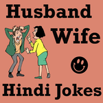 Husband Wife Jokes in HINDI icon