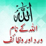 Allah Name’s with Audio, Video for pc icon
