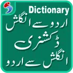English Urdu Dictionary +Roman icon