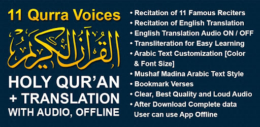 Quran with Translation Audio Offline, 11 Reciters pc screenshot Quran with Translation Audio Offline, 11 Reciters pc screenshot