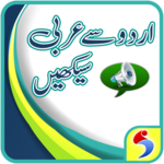 Urdu to Arabic Learning with Audio Offline & Free icon