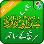 Sunan Abu Dawood Urdu Offline and Free icon