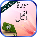 Surah Al Fil Urdu Tilawat icon