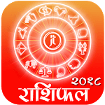 Daily Nepali Rashifal 2018 icon