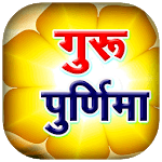Guru Purnima Photo Frames icon