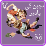 Bachpan ki Yaden icon