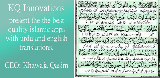 Surah Yusuf with mp3 pc screenshot