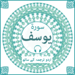 Surah Yusuf with mp3 for pc icon