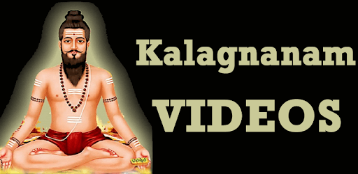 Kalagnanam Telugu VIDEOs pc screenshot Kalagnanam Telugu VIDEOs pc screenshot